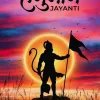 Hanuman Jayanti Sunset Silhouette Flag HD Wallpaper