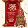 Happy Rath Yatra Jagannath Chariot Festival Scroll Art