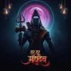 Har Har Mahadev Shiva Neon Aura 4K Wallpaper