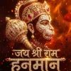 Jai Shri Ram Hanuman Golden Devotional Wallpaper