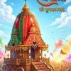 Jagannath Rath Yatra 2026 Festival Wallpaper