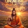 Om Hanuman Jai Shri Ram Meditation at Sunset