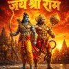 Jai Shri Ram: Divine Bond of Rama and Hanuman