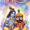 Jagannath & Krishna Divine Harmony – Watercolor Devotional Art