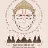 Meditative Hanuman Ji Jai Shri Ram HD 4K Wallpaper