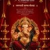 Divine Lord Ganesha Blessings – Happy Ganesh Chaturthi