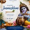 Divine Baby Krishna – Happy Janmashtami Blessings