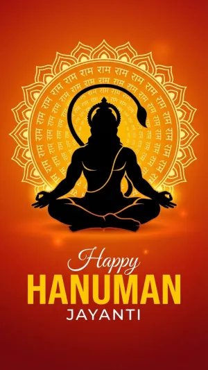 Hanuman Meditation Ram Naam Mandala HD Wallpaper