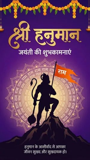 Shri Hanuman Ram Mandala Flag Purple Devotional HD Wallpaper