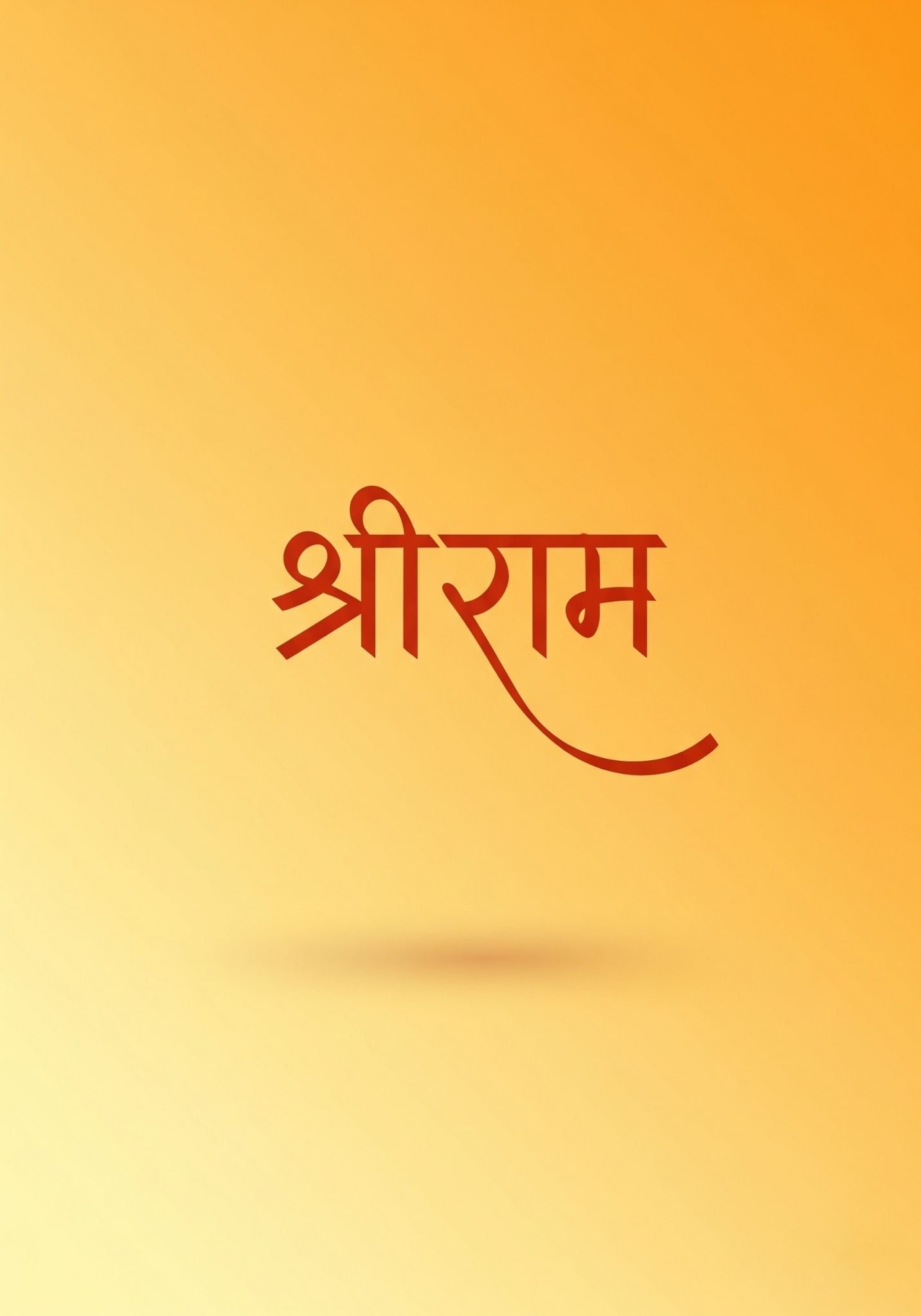 Minimal श्रीराम Text Wallpaper