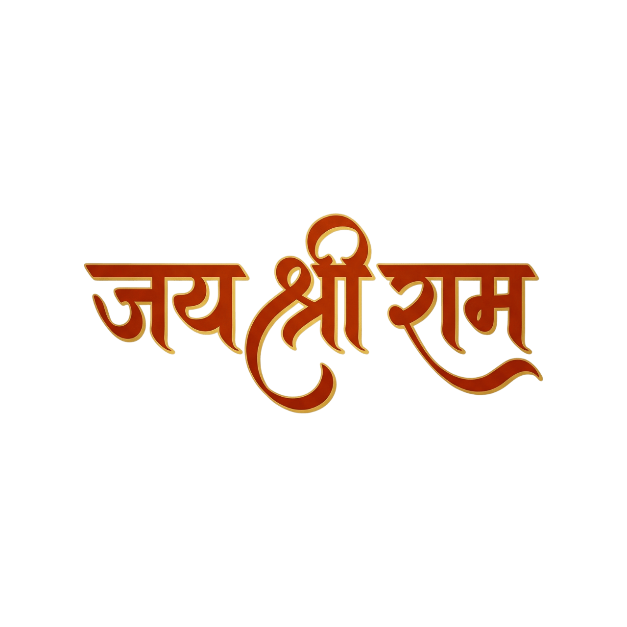 Jai Shri Ram Text Logo Transparent PNG HD Download