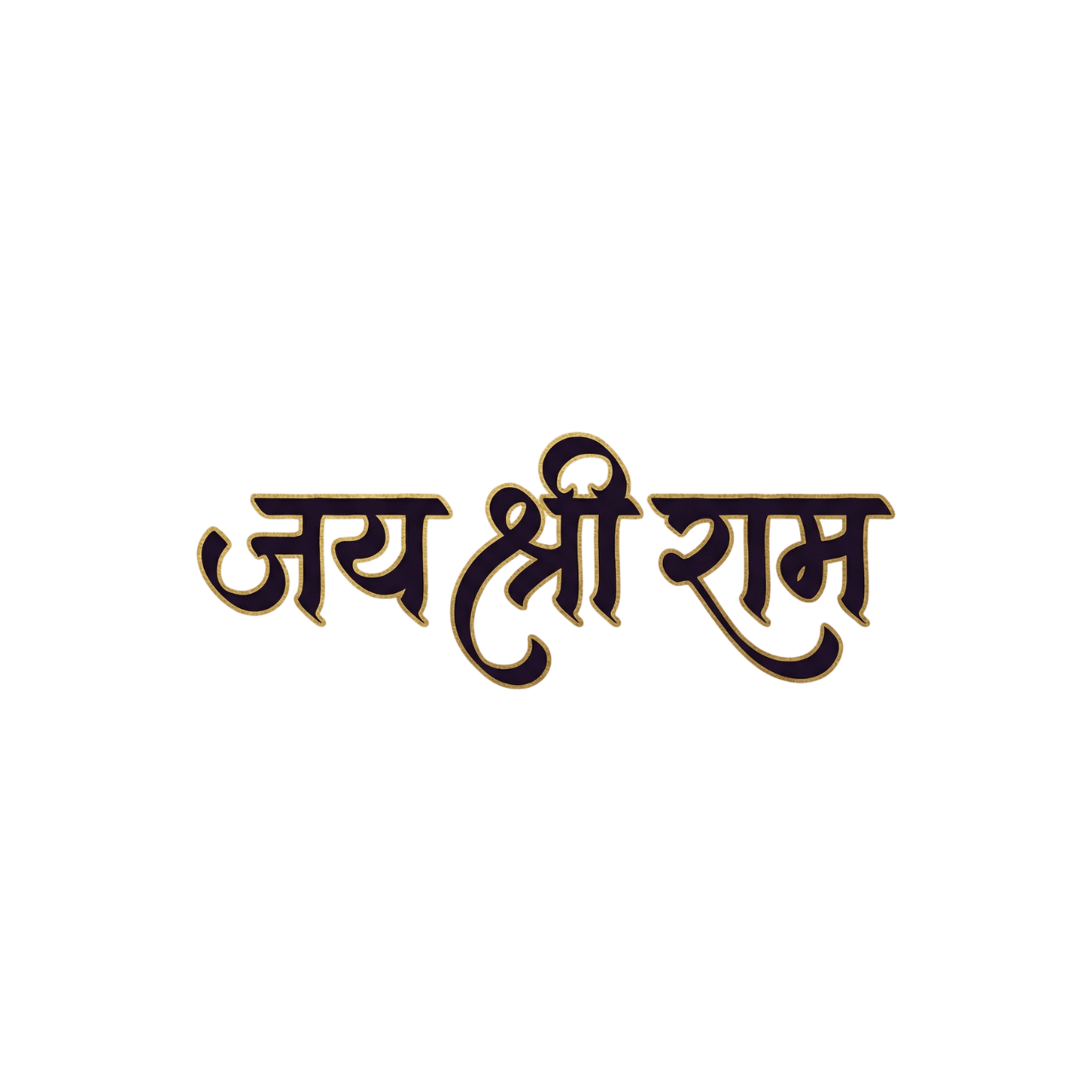 Jai Shri Ram Elegant Calligraphy HD Wallpaper